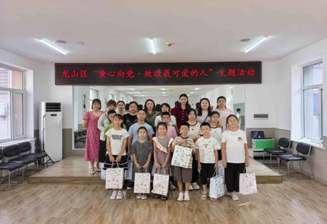 “童心向党・致敬最可爱的人”主题活动