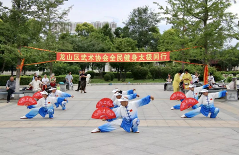 全民健身太极同行